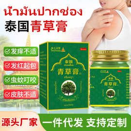 泰古金僔青草膏皮肤瘙痒夏季蚊虫叮四季止痒膏清凉膏现货厂家跨境