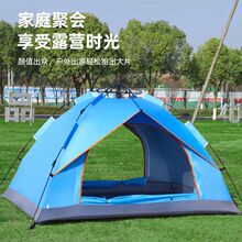 全自动帐篷户外防晒加厚便携3-4人速开自动免安装2人野外露营沙滩