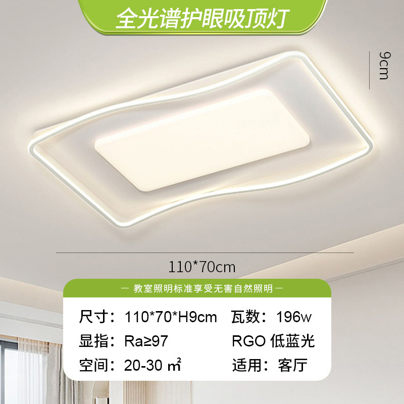 Luz de techo de la sala de estar de viento de crema moderna y minimalista de protección de los ojos de la atmósfera led dormitorio luz principal nueva lámpara de paquete de toda la casa