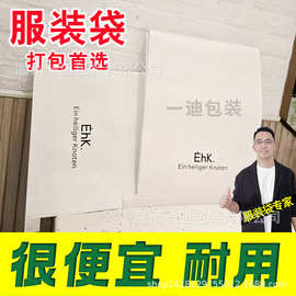 牛皮纸服装袋自封袋复合编织抗破服装收纳袋现货速发支持定制
