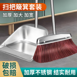 Household Broom and Dustpan Set Combination, Broom for Sweeping Hair, Floor Cleaning Tool, Thickened Stainless Steel Dustpan, Broom Wholesale