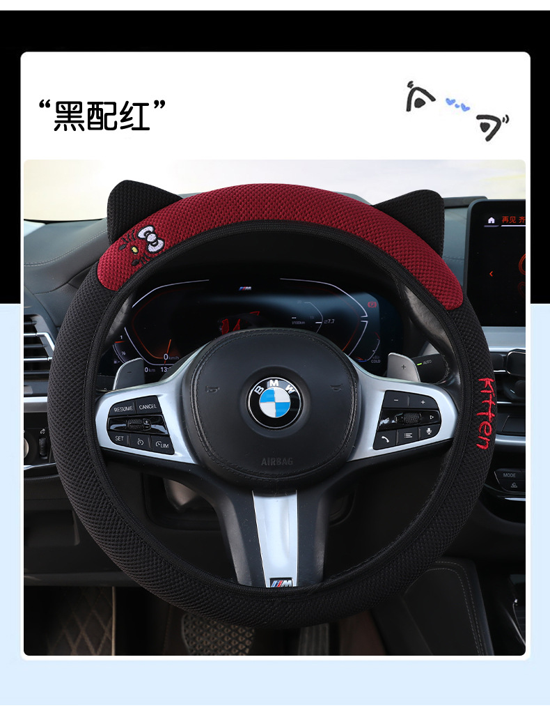 In-stock elastic steering wheel cover, suitable for all seasons, with three-dimensional cat ear embroidery, non-slip, sweat-absorbent, and breathable