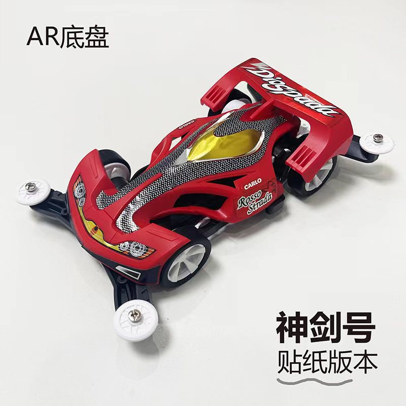 Khung AR [Excalibur] (Phiên bản dán nhãn dán)
