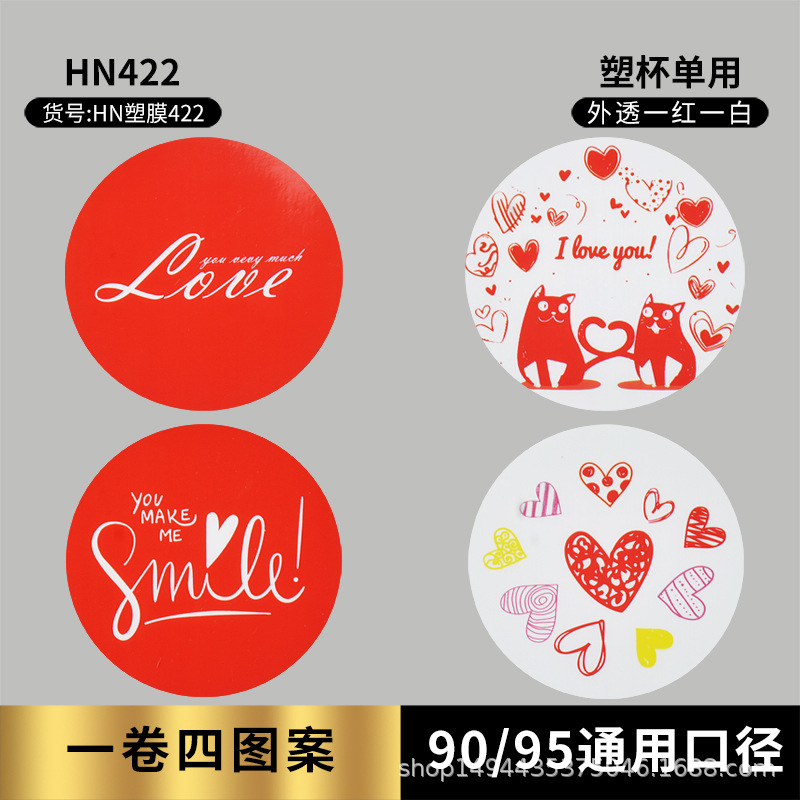 Té de leche desechable taza de plástico película de sellado de doble propósito leche de soja jugo bebida película de sellado película de papel comercial plástico de papel universal