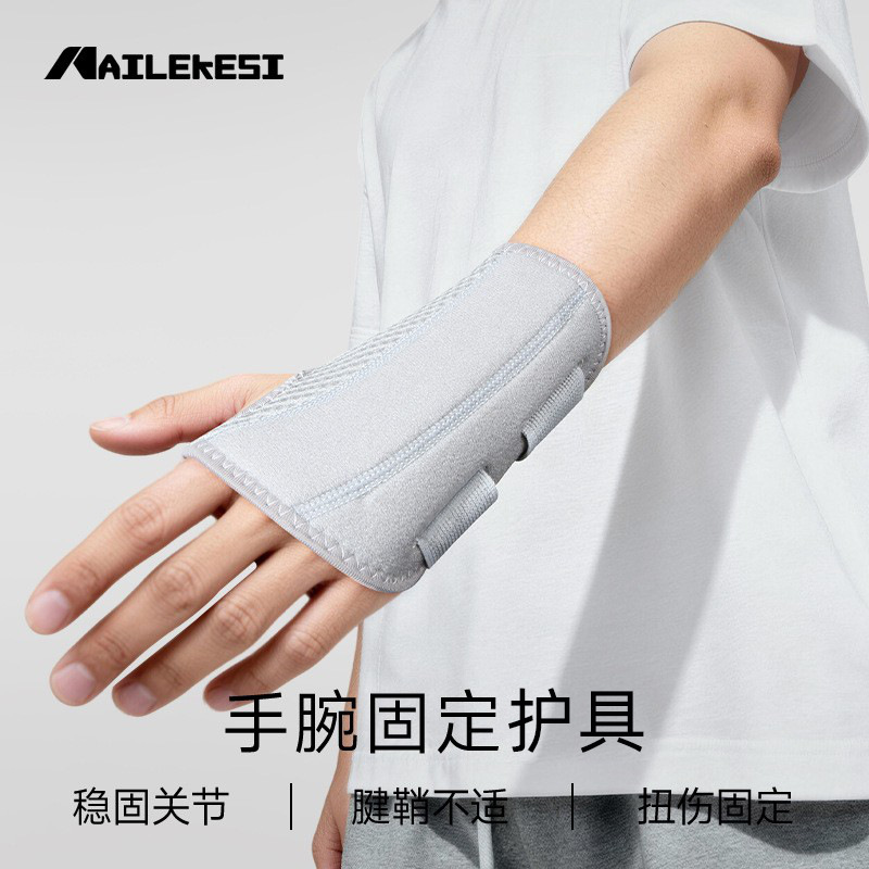 Protector de muñeca anti-esguince, protector de muñeca fijo, movimiento masculino, protección de articulaciones estables, malestar diario de la pelvis y la pelvis, protector de presión femenina