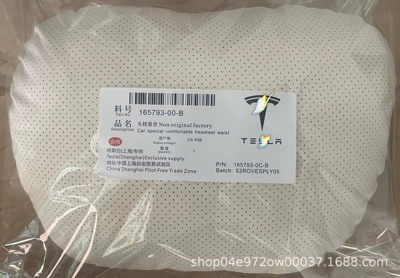 Headrest – pillow pillow suede punching - punched-biovelvet-one-tesla-off-white-headrest