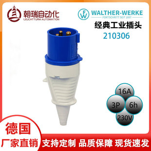 German Walter Cee Industrial Plug 210306 Waterproof Plug Dustproof Plug 16A 3P Connector