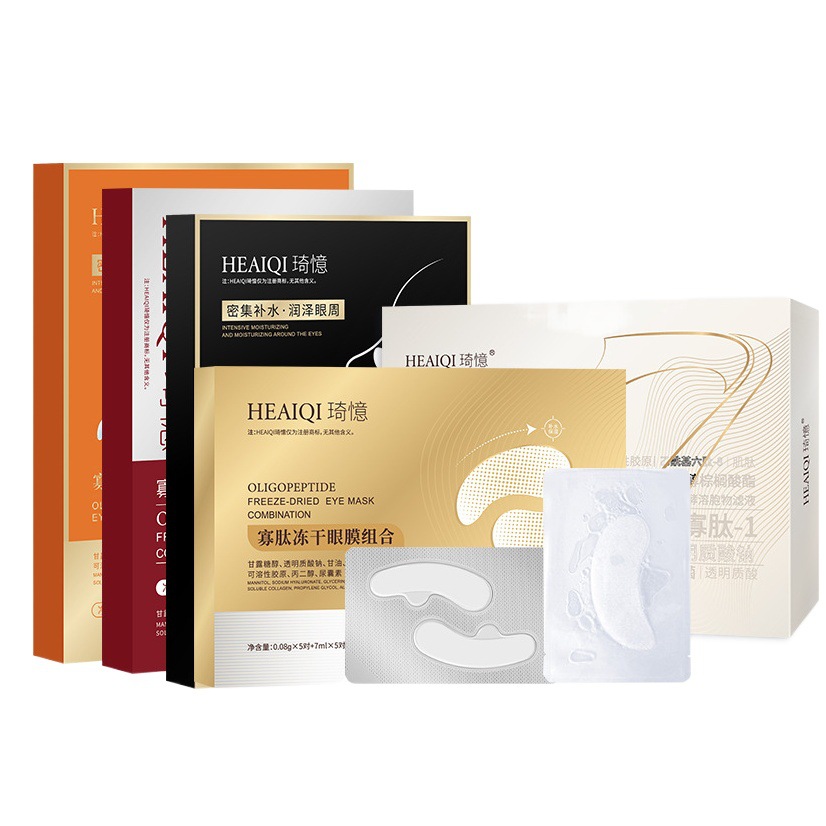 Oligopeptide freeze-dried eye mask fade bags under the eyes black eye fine lines tear groove collagen snake venom peptide moisturizing eye patch