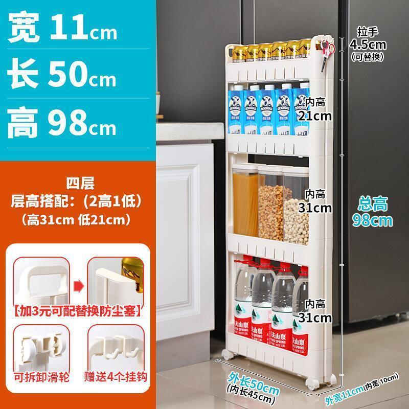 9cm窄缝收纳架夹缝置物架冰箱侧边缝隙收纳柜架洗衣机缝隙杂物架|undefined