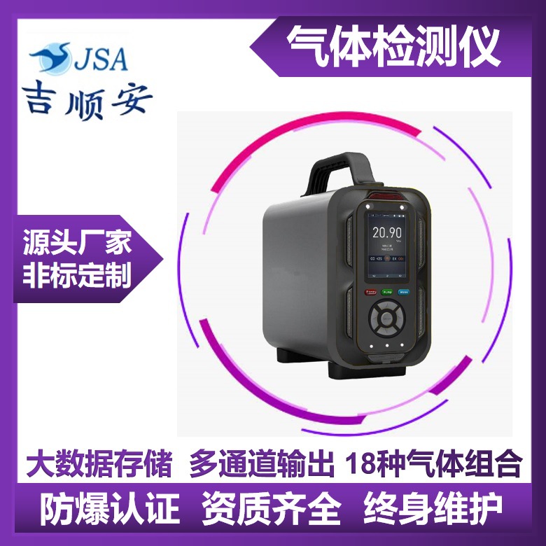 厂家直销溴甲烷报警器，溴甲烷浓度检测仪，高温溴甲烷检测仪