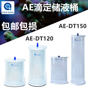 AE-DT120/150��ˮ�~��ɺ��ˮ����΢��Ԫ�صζ���ҺͰ5L2.5L��ҺͰ