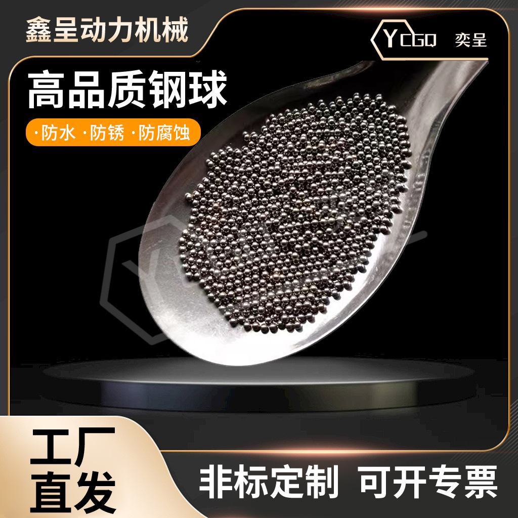 实心碳钢钢球10 11 12 12.7 13.5 14 15 16mm航空航天精密实心球