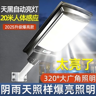 Millions of New Solar Integrated Rural Outdoor Courtyard Lights for Home Use Super Bright Human Body Waterproof Induction Street Lights and Others