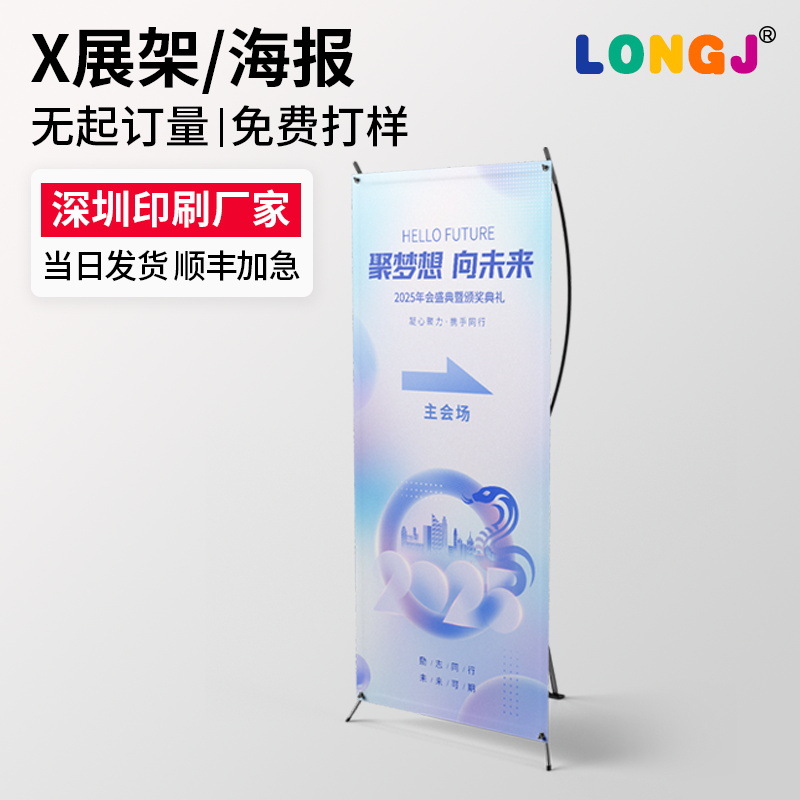 易拉宝定制广告牌展示架设计印刷可折叠落地立式海报x展架订做店