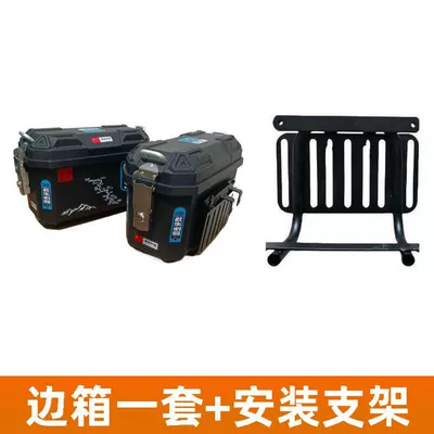 Penh Box Quick Disassemble Universal | Motorcycle Safety Supplies - youth-is-priceless-a-pair-of-saddlebags-decals-leather-lining-a-set-of-mounting-brackets-4019529cm