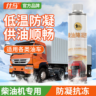 Diesel Anti-Gelling Agent, Diesel Vehicle Anti-Freeze, Smooth Start, Coolant, Car Engine, Enhanced Combustion Anti-Freeze
