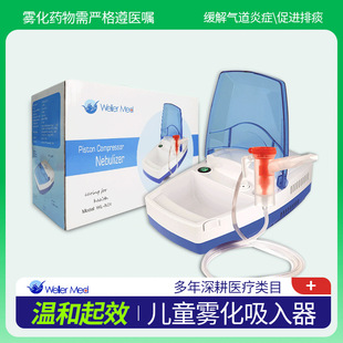 Medical Grade Atomizing Inhaler Kidsren's Atomizing Mask Set Household Compression Atomizer Extra Large Mist Volume