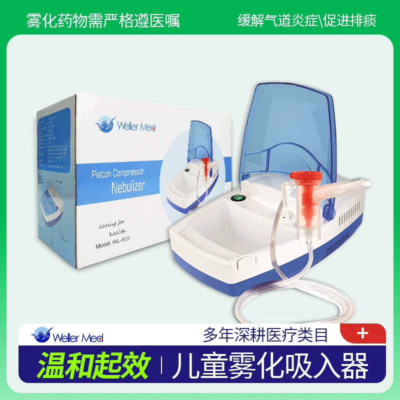 Внешняя торговля Экспорт медицинского класса распылитель бытовой для взрослых детей компрессионный распылитель регулируемый объем тумана мелкие частицы