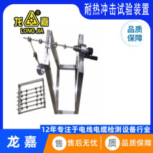 電線電纜耐熱沖擊試驗裝置線纜高低溫沖擊試驗電線冷熱沖擊裝置