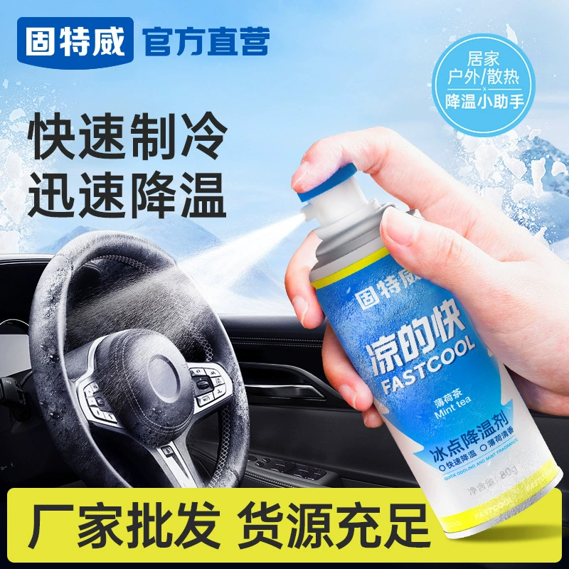 Охлаждающий спрей Goodway, спортивный хладагент, летняя облегчение жара, ощущение льда, военная подготовка, портативный автомобильный охлаждающий спрей для улицы