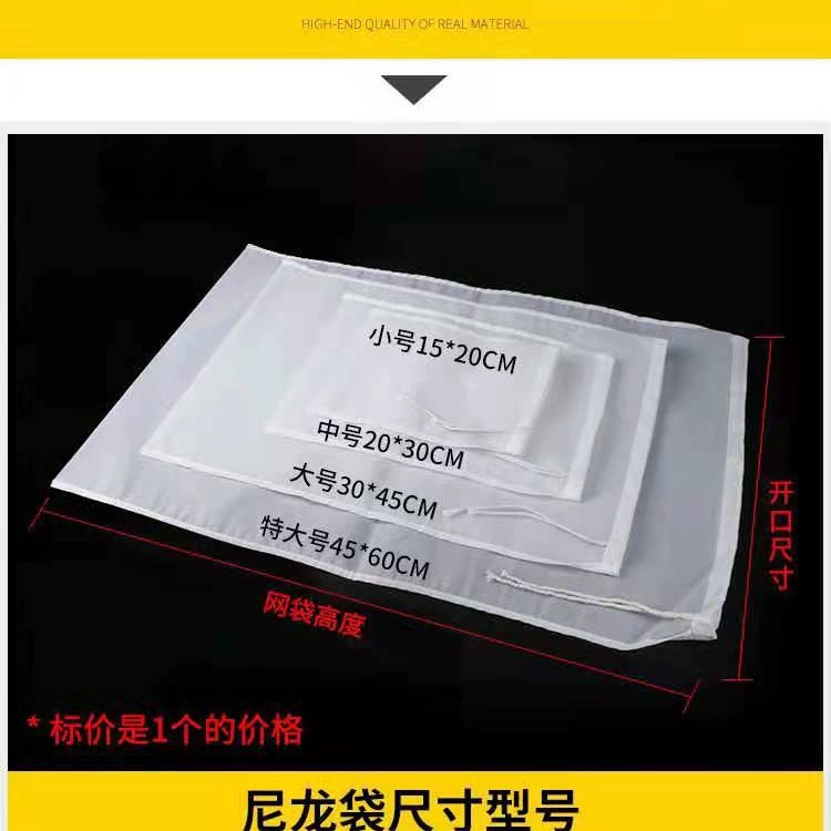 Многоразовый фильтр-мешок для соевого молока, ультратонкий кухонный сетчатый фильтр, фильтрующий элемент для вина, льда, порошка, воды, многокомпонентный