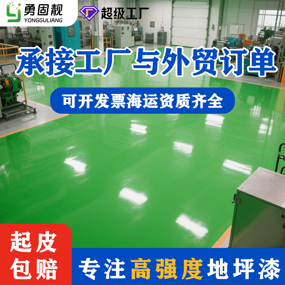 定制水性环氧树脂地坪漆车间车库抗压耐磨双组份环氧自流平地坪漆