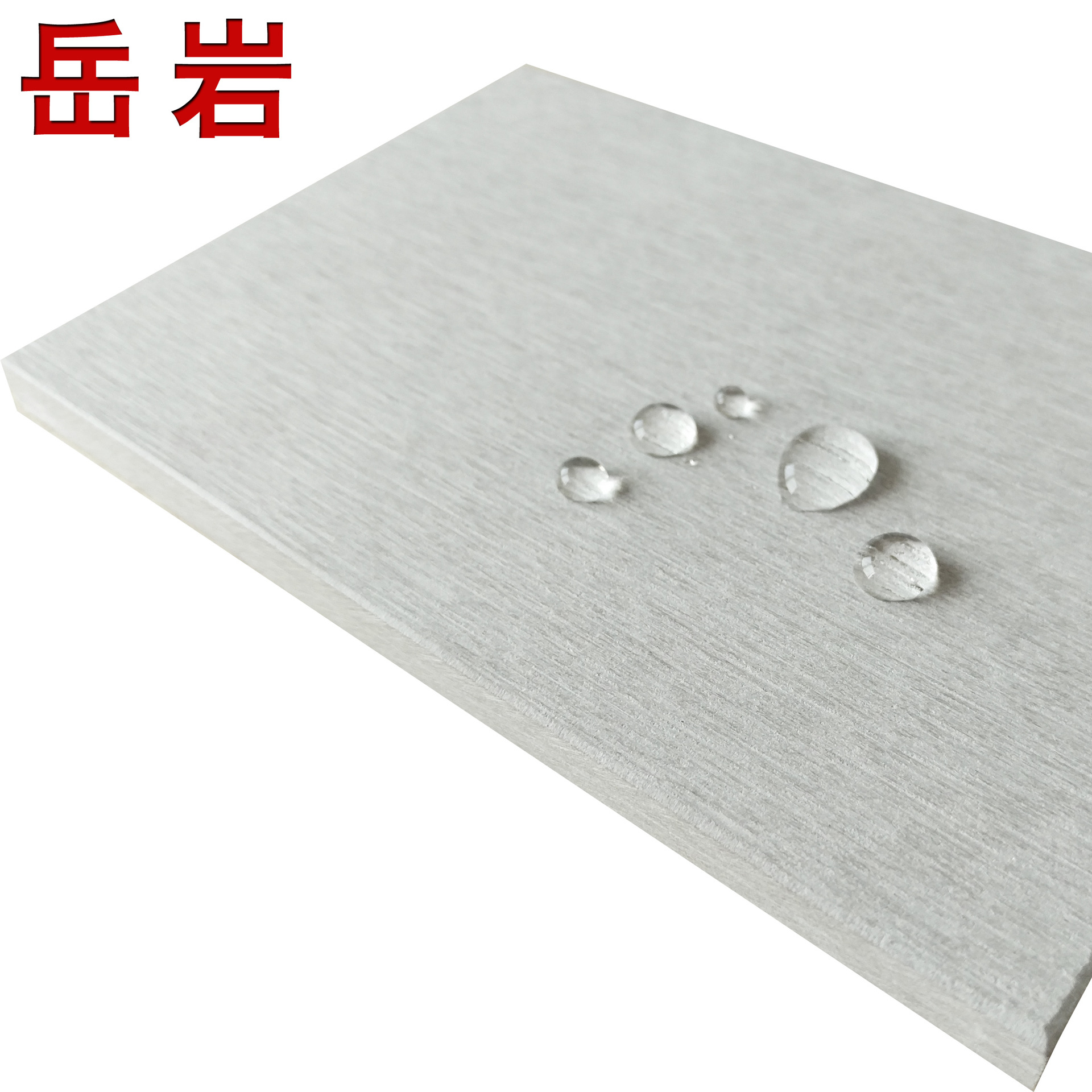 佛山岳岩埃特外墙装饰水泥板防火高密度9mm 12mm水泥纤维板8mm