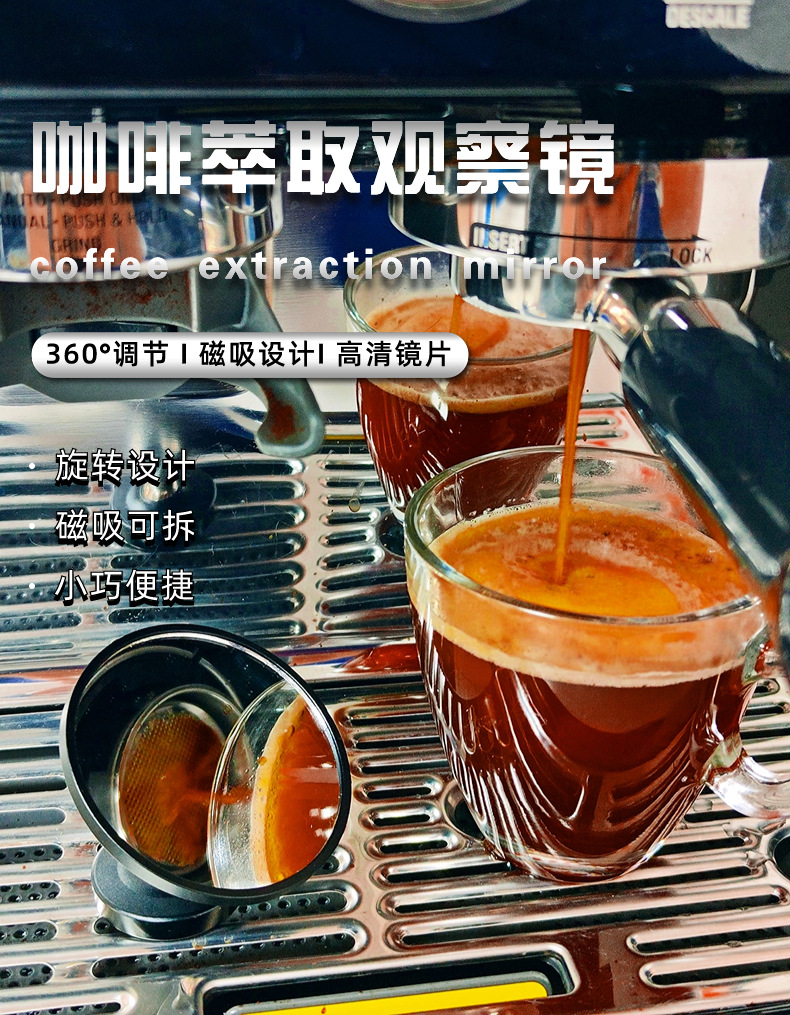 Ángulo de visión de extracción de café espejo sin fondo mango reflector multidireccional