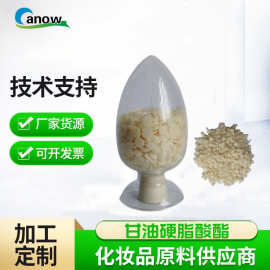 品牌直供甘油单硬脂酸酯单硬脂酸甘油酯合成油性乳化剂31566-31-1