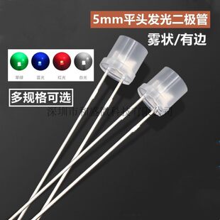 F5/5mmƽ�^�F���L�_��߅ �׼t�{�S���ϴ�G�� ֱ��LED�l����O��