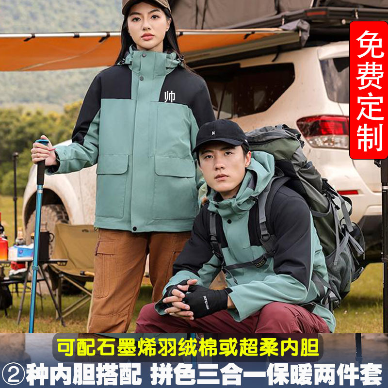 New Style Jacket with Custom Logo Printing Three-In-One 0.05kg Piece Set with down Cotton Liner for Men and Women Waterproof Work Clothes