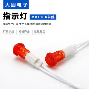 Small plastic signal lamp NDX-10 thread with wire LED indicator M10 round head signal lamp