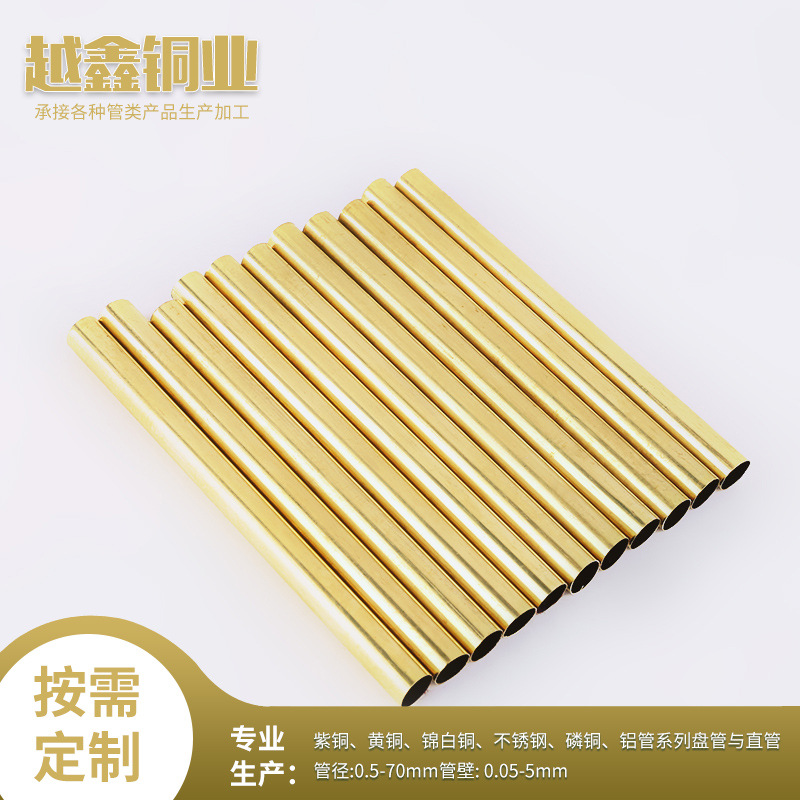 绍兴厂家生产h63/h65厚壁空心黄铜管 批发精密黄铜毛细管
