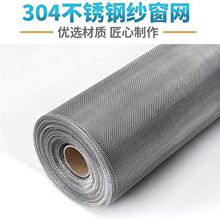 不锈钢窗纱网自装窗户防蚊鼠纱窗网家用推拉式加密钢丝沙窗网