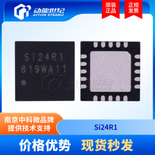 Free Shenguang Si24R1 Domestic Si Replacement Nrf24L01 Wireless 2.4Ghz Radio Frequency Transceiver Integrated Chip