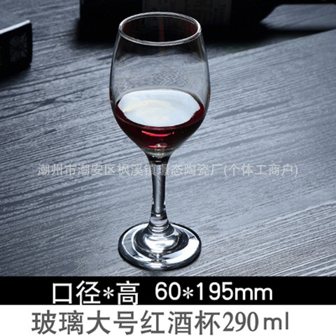 ホテルレストラン完全透明ハイレッドワイングラスKTV業務用ガラスビールグラスデカンタはクロスボーダーをサポートできます|undefined