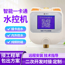 �WУԡ��ICˢ������ˮ��ϴ��������忨ˮ��ˢ���ߴaˮ��һ���࿨