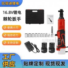 16.8V鋰電池棘輪扳手充電式90度角向電動扳手汽修桁架搭建工具