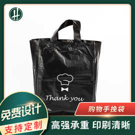 定制LDPE HDPE塑料胶袋 含方底风琴塑胶礼品袋 服饰包装软手提袋