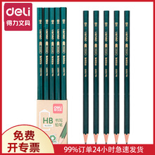 ��������Ǧ������ľ��HBд��2B���Ի�ͼ��ȫǦ��33311/HC801
