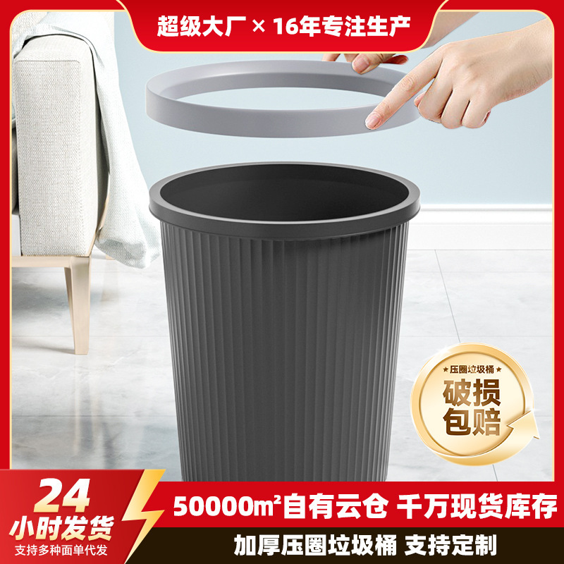 Trash Can Household Black Large Large Capacity Living Room Bedroom Kitchen Bathroom with Pressure Circle Paper Basket Starting from One Piece