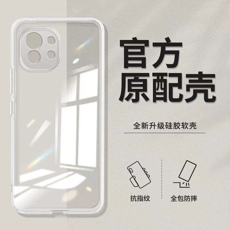 Suitable for Xiaomi 11 Shell 11Pro Transparent Shell All-Inclusive Ultra Ultra-Thin Silicone Soft Shell Youth Version Anti-Fall Protective Cover