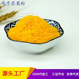 烘焙原料;其他冲调饮品;脱水蔬菜