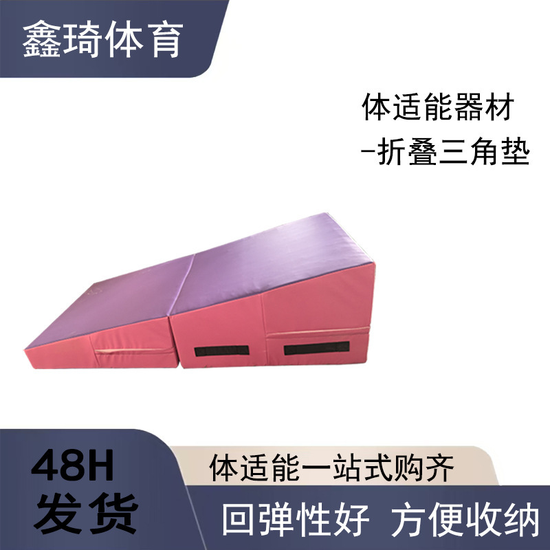 多機能三角スロープマット子供体操折りたたみマット幼児学生体力トレーニングマット|undefined