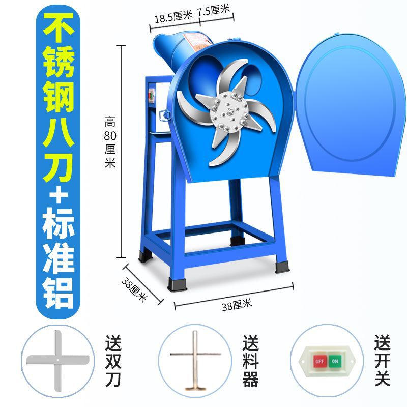 電動八刀芝刈り機農業用粉砕機家庭用豚芝刈り機養殖押し切り芝刈り機小型飼料機|undefined
