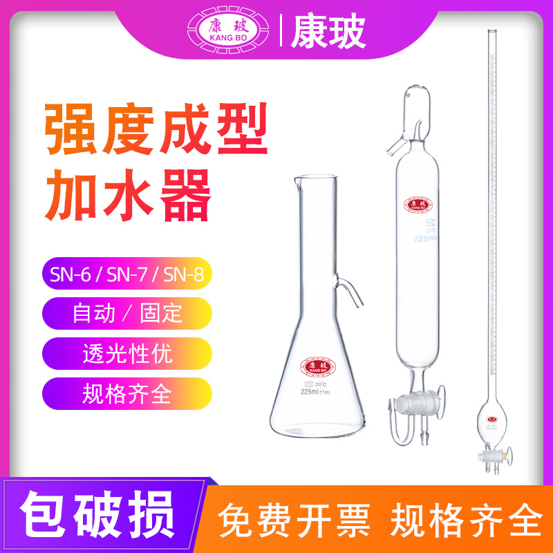 225ml 强度成型加水器 JJ-5水泥胶砂搅拌机 225量水器 自动加水器