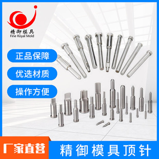 Mold thimble SKD61 thimble domestic thimble thimble Rod full hard thimble flat thimble barrel thimble non-standard top
