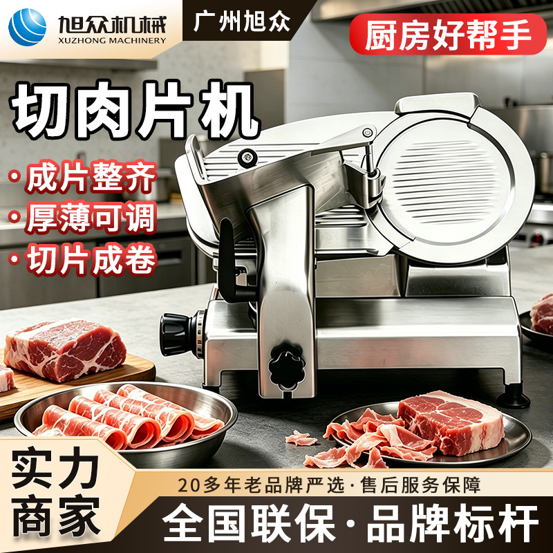 Máquina automática de corte de carne de acero inoxidable comercial, cortadora de carne multifuncional, tiendas de hotpot, carne congelada, carne de res, tocino, raspadora de carne