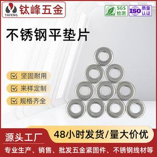 304���P䓉|Ƭ�|Ȧ�ܷ�Ȧ316ƽ�ǘ˳ߴ�ȫ�S��ֱ�N���F؛