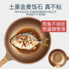 韩国进口麦饭石炒锅家用不粘锅多功能炒菜锅具燃气电磁炉包邮